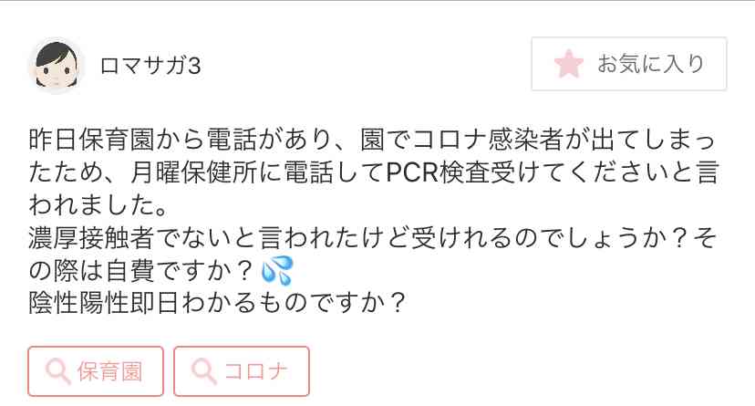 クラスター防げず、肩落とす女性園長…感染拡大で休園の保育施設は全国100か所超