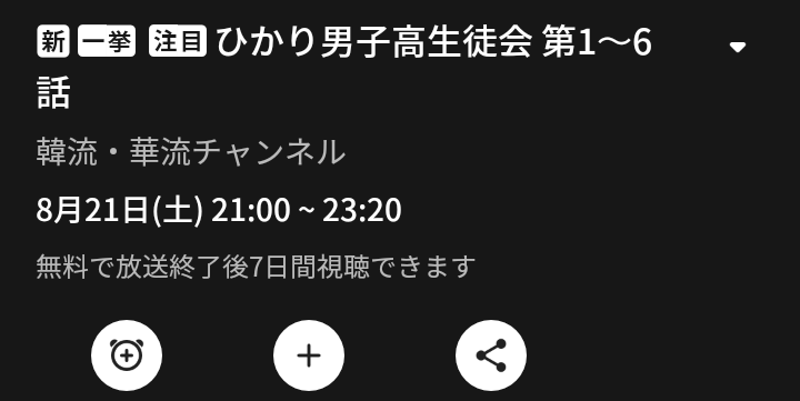 【台湾】Historyシリーズが好きpart2【BL】