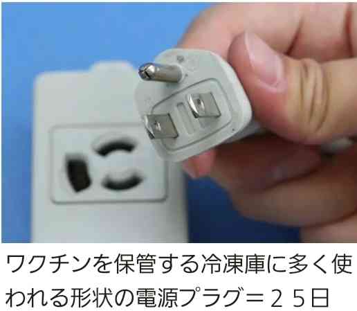 職域接種で約8000回分のワクチン廃棄 温度管理ミスなどが原因