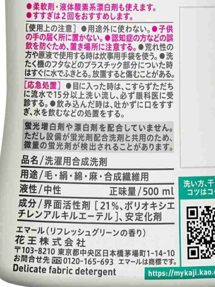 肌が弱い人の洗濯洗剤