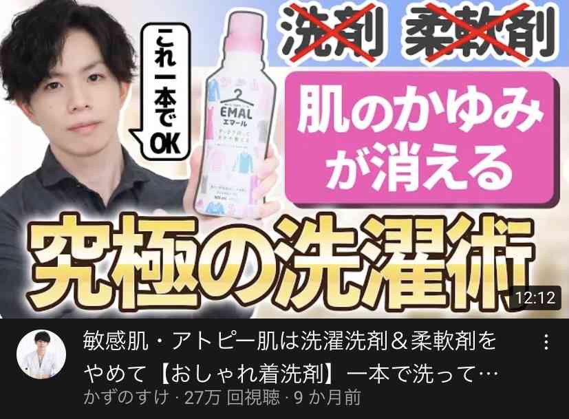 肌が弱い人の洗濯洗剤