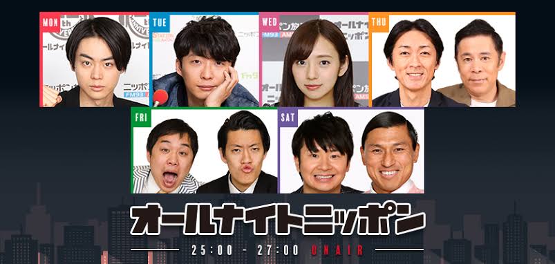 【ラジオ】オールナイトニッポン視聴者で語ろう！