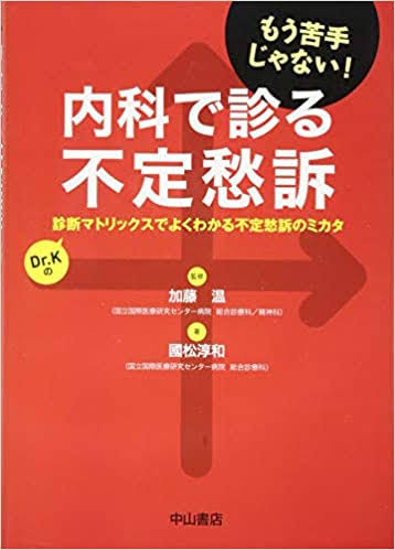 病院で解決しなかった症状を相談するトピ