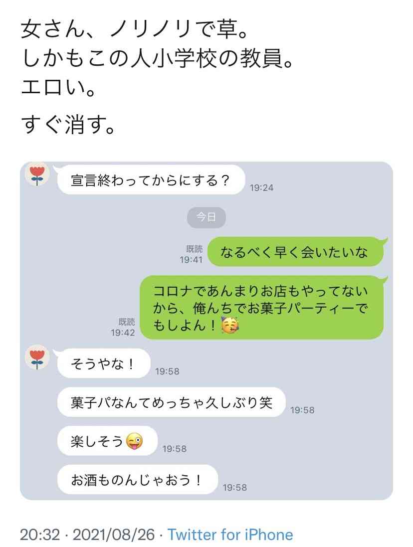 新型コロナ 東京都で新たに4227人の感染確認