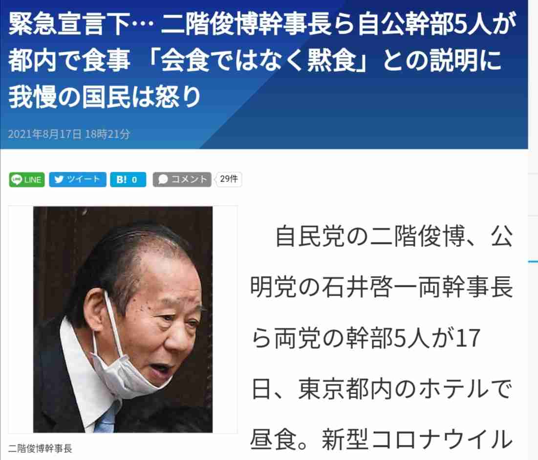 新型コロナ 東京都で新たに4227人の感染確認