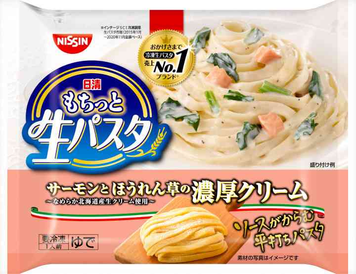 冷凍パスタのおすすめ