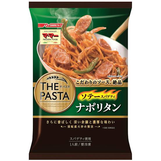 冷凍パスタのおすすめ