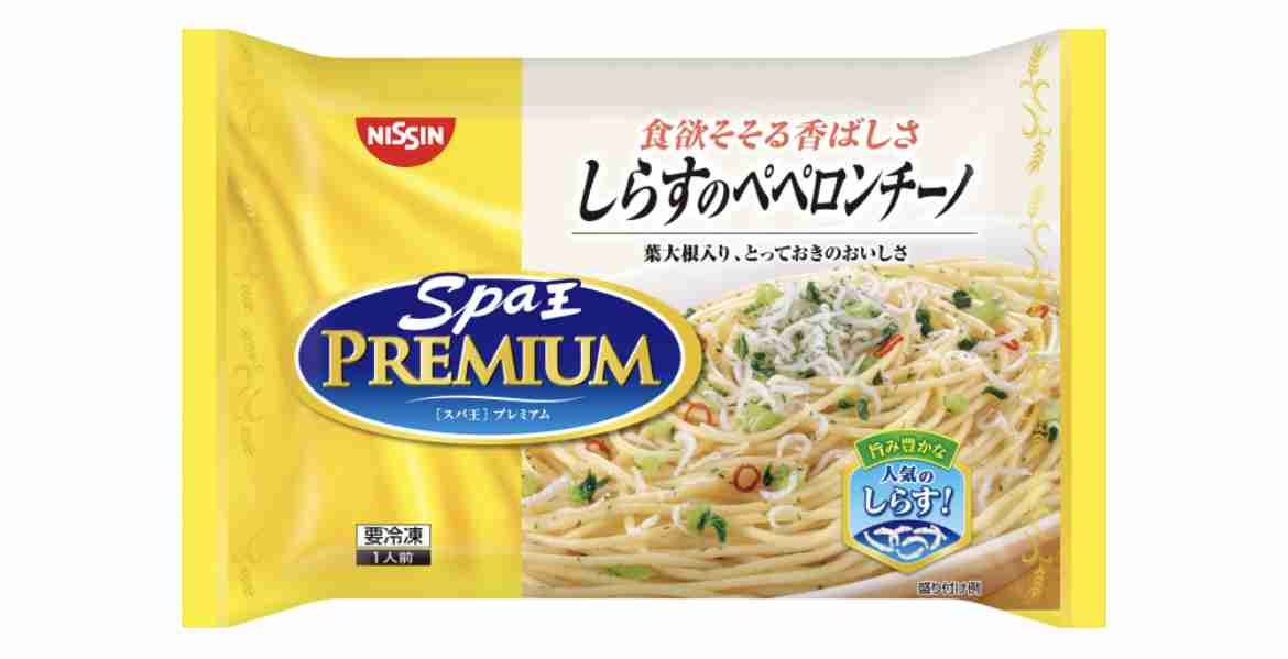 冷凍パスタのおすすめ