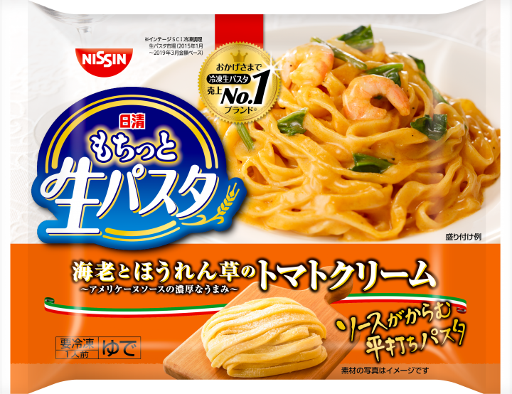 冷凍パスタのおすすめ