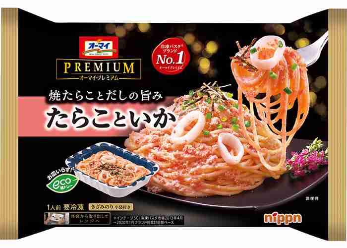 冷凍パスタのおすすめ