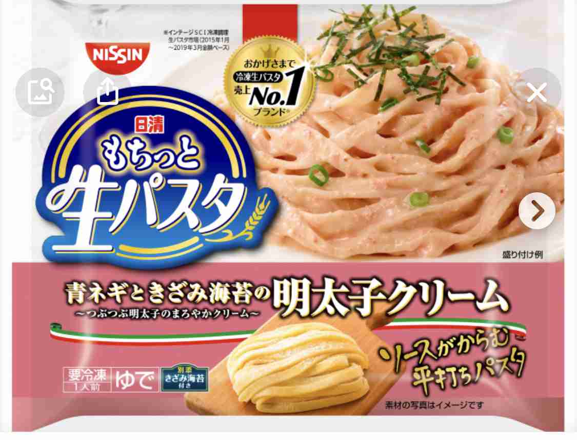 冷凍パスタのおすすめ