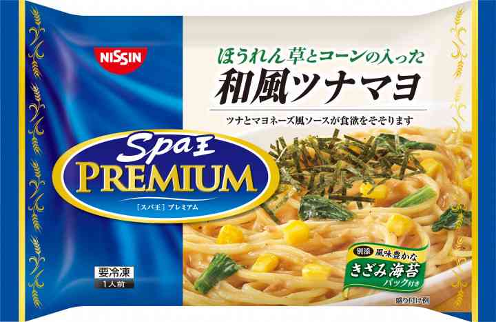 冷凍パスタのおすすめ