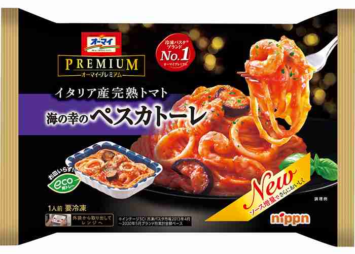 冷凍パスタのおすすめ