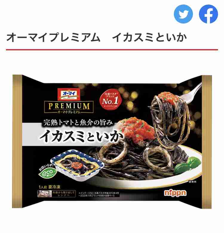 冷凍パスタのおすすめ