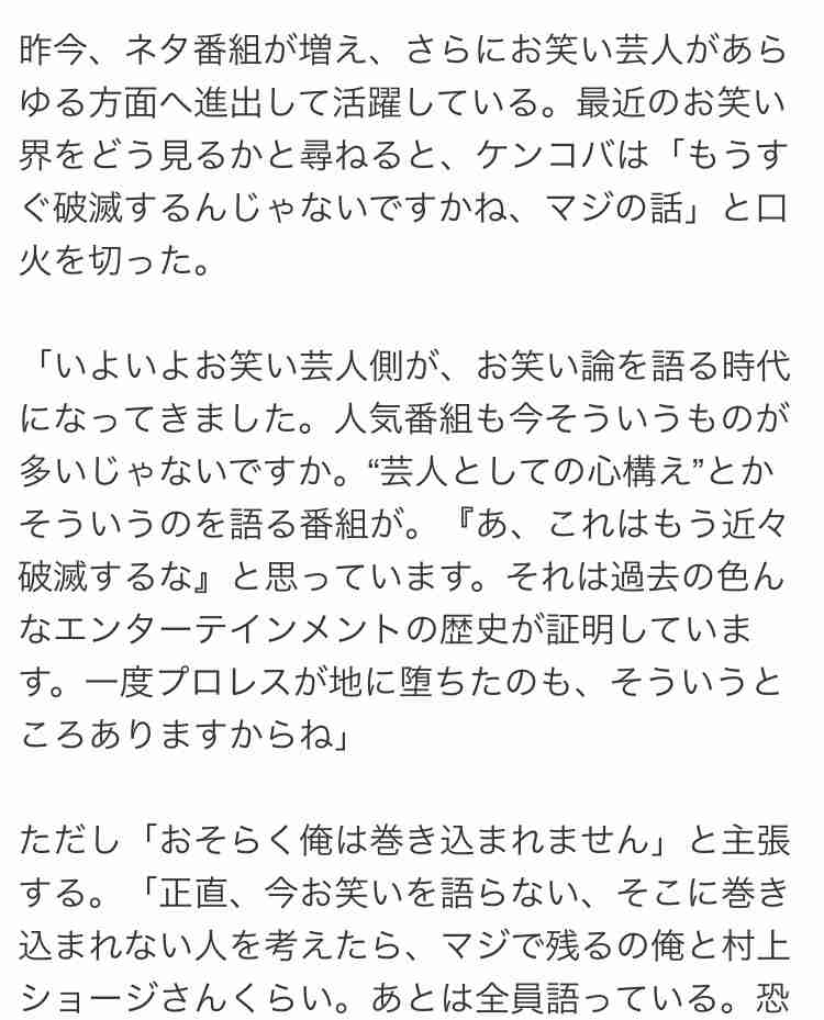 愛情、信頼関係があってもダメになる？ お笑いがますます難しくなる時代
