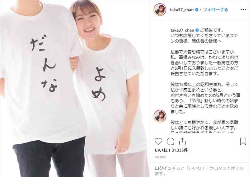 第1子妊娠の板野友美、手作りのすき焼き披露…夫・高橋奎二投手に驚かれた食材明かす