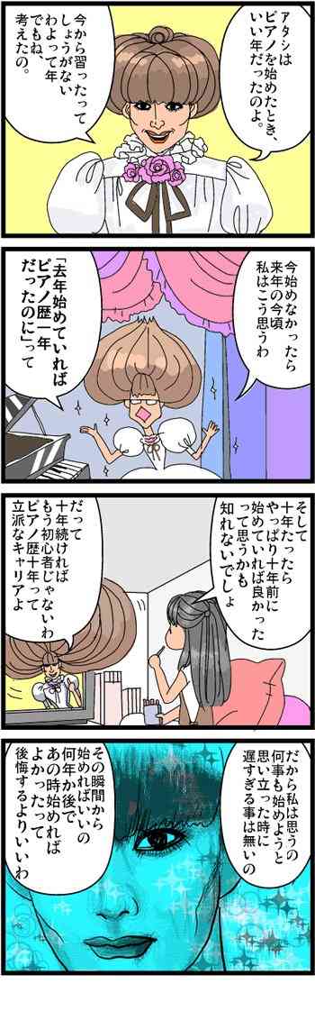 もっと早くやっておけばよかった…と思うこと