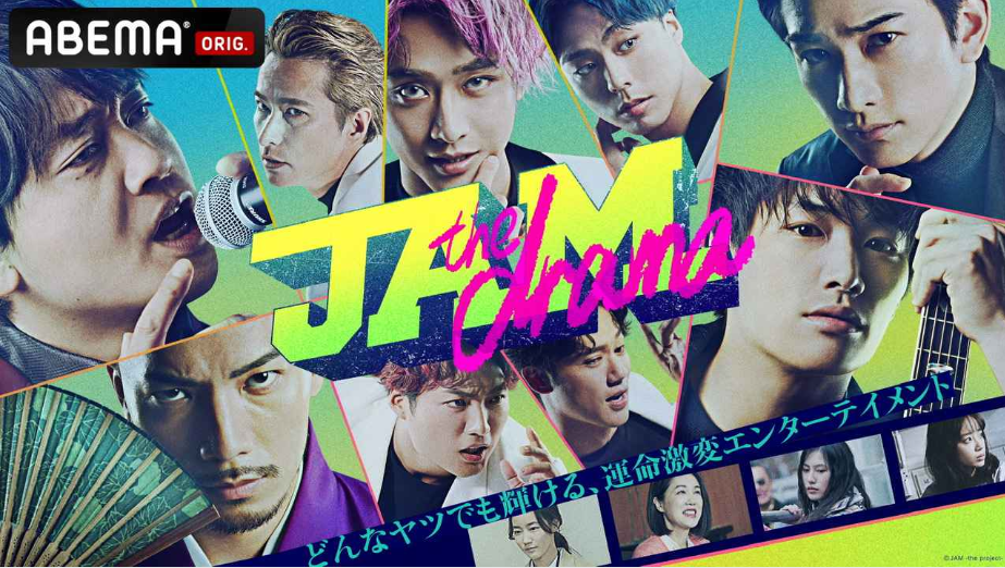 劇団EXILE 大型プロジェクト「JAM」発表 新展開続々 青柳翔「さまざまな形で楽しんで」