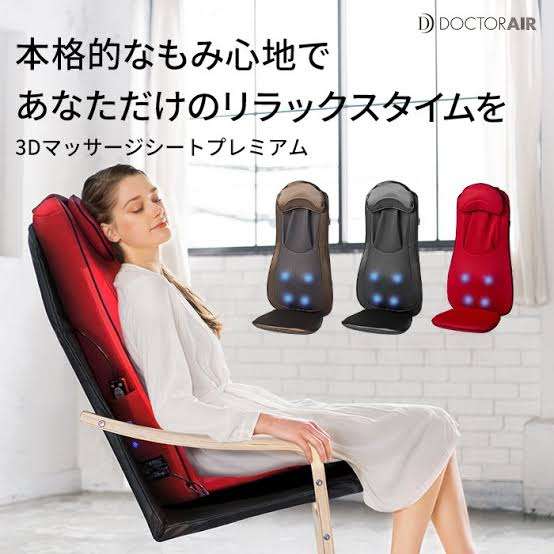 おすすめのマッサージ機
