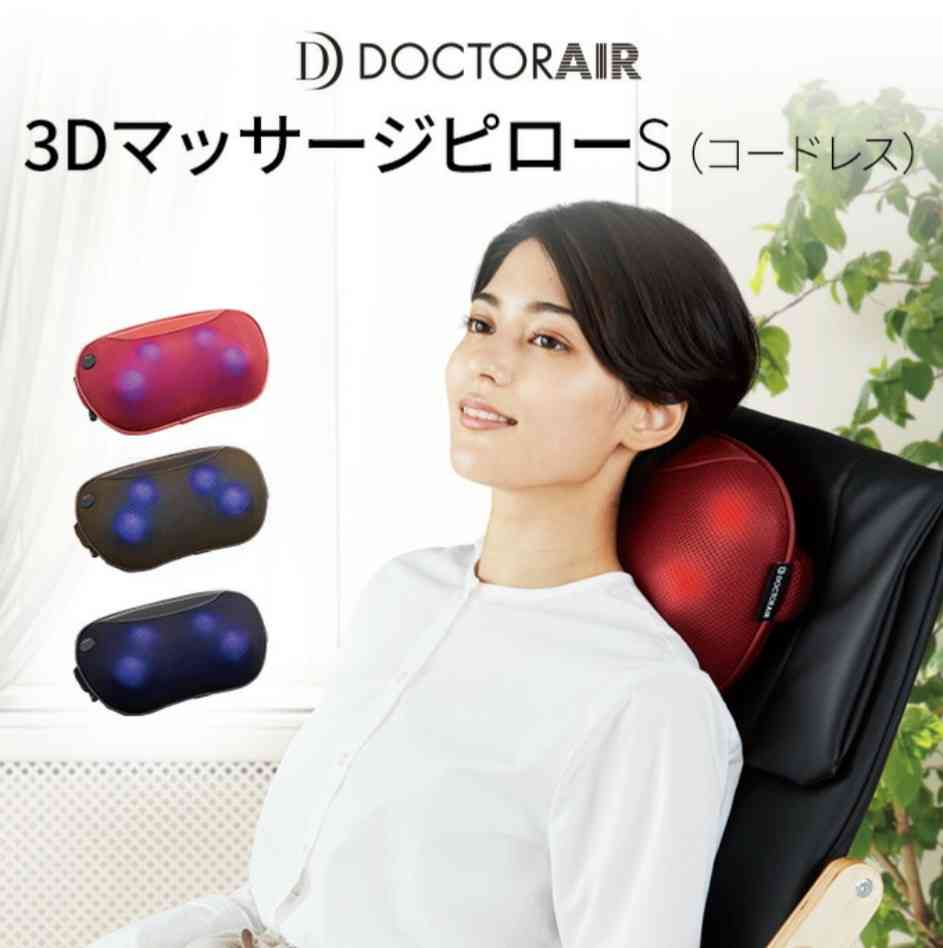 おすすめのマッサージ機