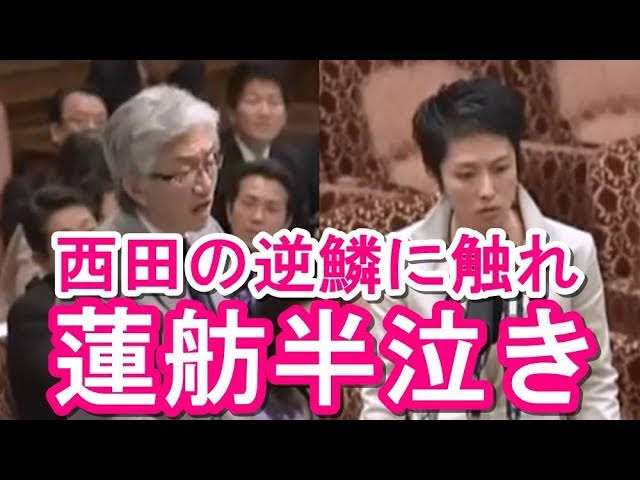 ほんこん 蓮舫氏にツイッターをブロックされ「何が多様性やねん!おかしな方ですな」