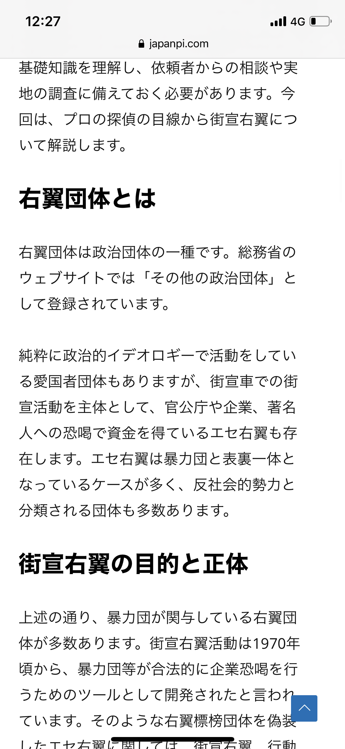 ほんこん 蓮舫氏にツイッターをブロックされ「何が多様性やねん!おかしな方ですな」