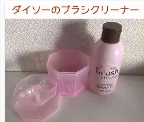 メイクブラシの洗い方