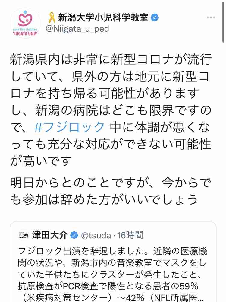 2年ぶり“フジロック”開幕へ　「ありがたいけど…」地元・湯沢町からは期待と不安　感染どう防ぐ？