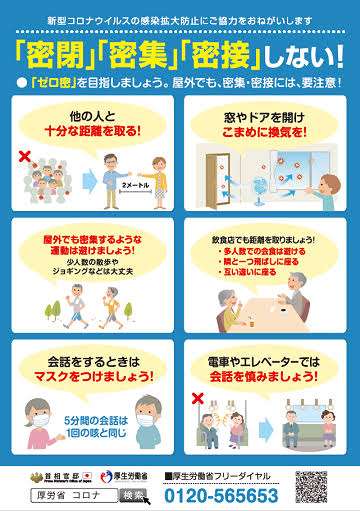 2年ぶり“フジロック”開幕へ　「ありがたいけど…」地元・湯沢町からは期待と不安　感染どう防ぐ？