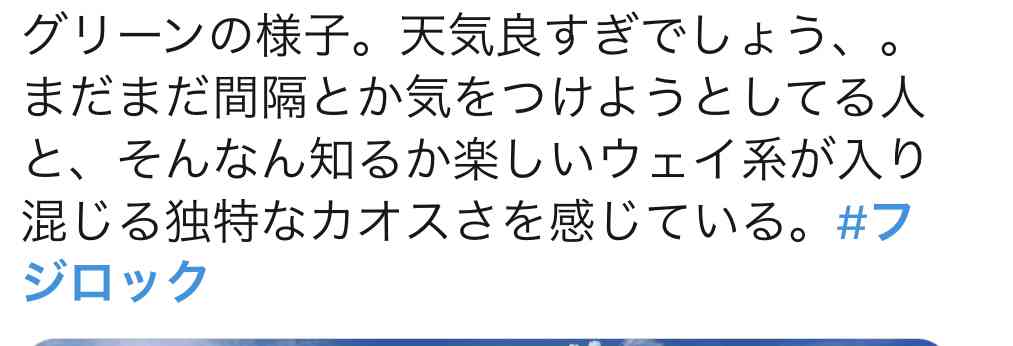 2年ぶり“フジロック”開幕へ　「ありがたいけど…」地元・湯沢町からは期待と不安　感染どう防ぐ？