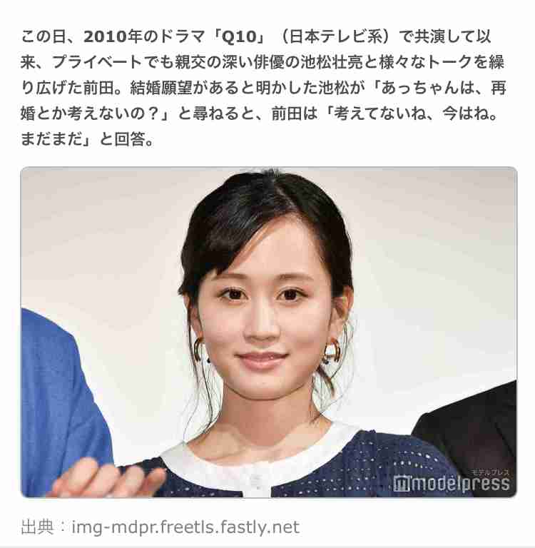 前田敦子 新恋人はパリコレデザイナー!離婚から3カ月で押しかけ半同棲