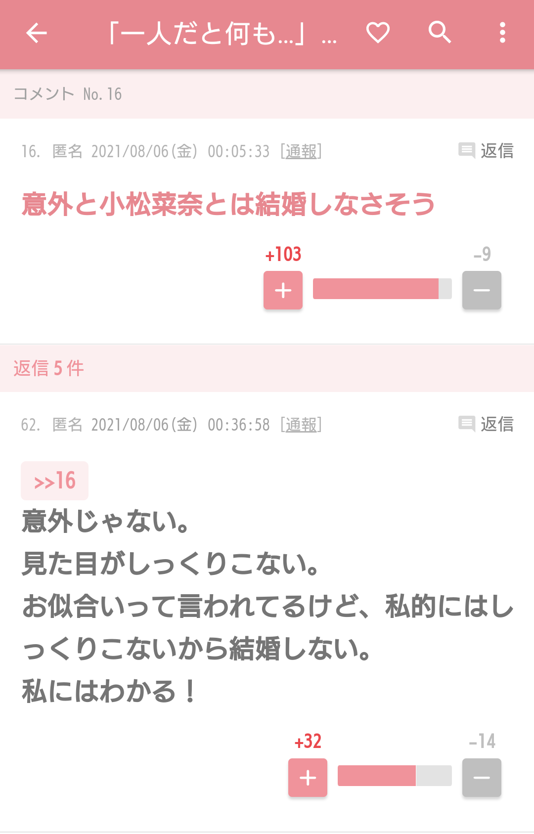 寒いと思うノリ・コメント part5