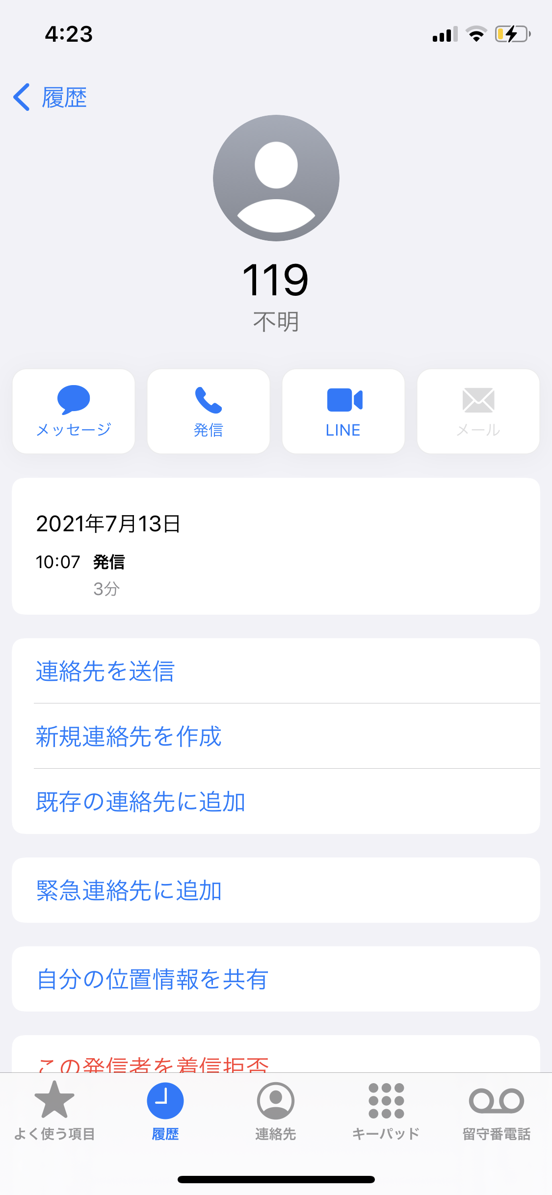 心筋炎や心膜炎疑い72件　厚労省、ワクチン接種後