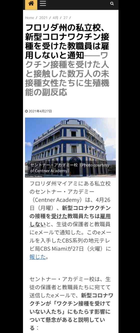 心筋炎や心膜炎疑い72件　厚労省、ワクチン接種後