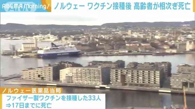心筋炎や心膜炎疑い72件　厚労省、ワクチン接種後
