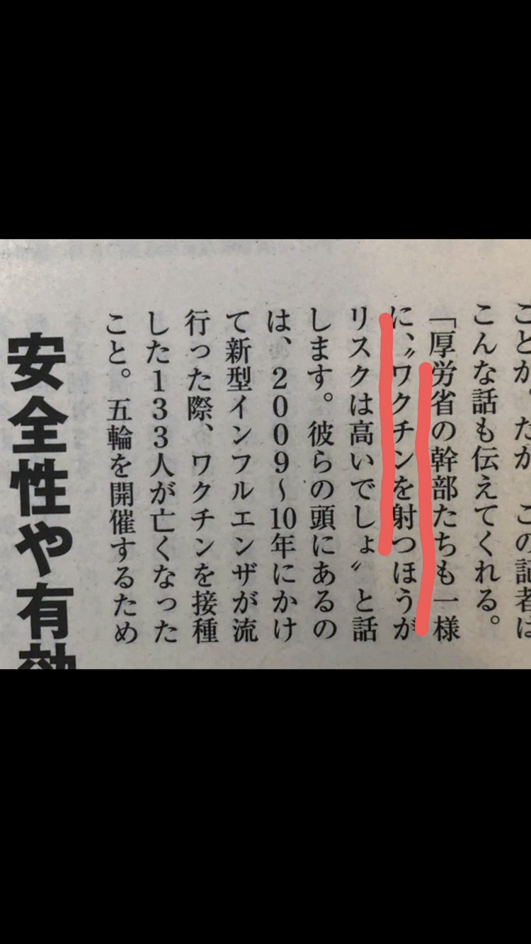 心筋炎や心膜炎疑い72件　厚労省、ワクチン接種後