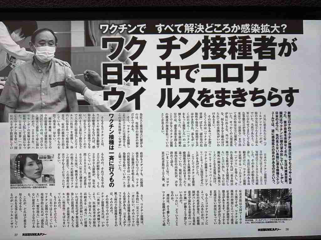 心筋炎や心膜炎疑い72件　厚労省、ワクチン接種後