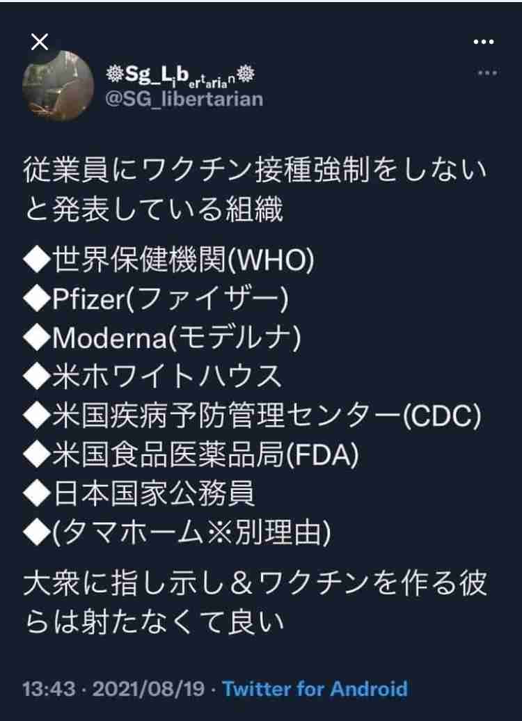 心筋炎や心膜炎疑い72件　厚労省、ワクチン接種後