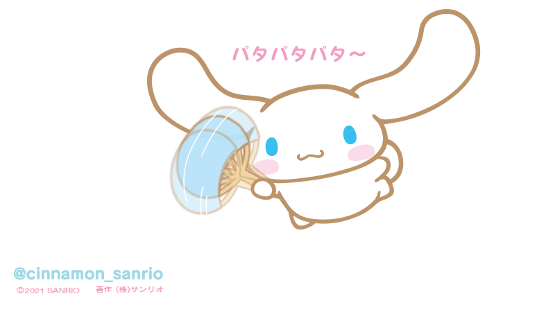 【サンリオ】シナモロール好きな人