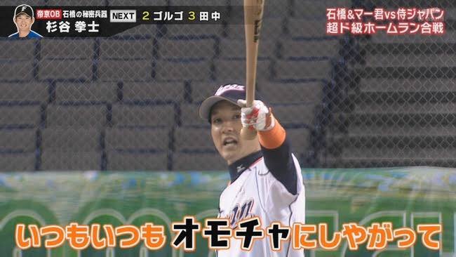 「とんでもない皮肉」「シャレにならん…」　中田翔「暴行騒動」でポスター悪目立ち