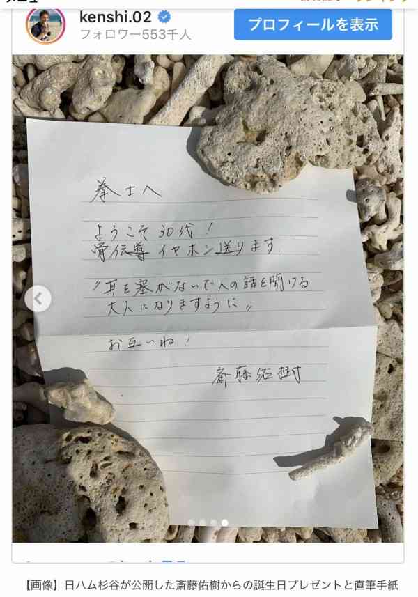 「とんでもない皮肉」「シャレにならん…」　中田翔「暴行騒動」でポスター悪目立ち