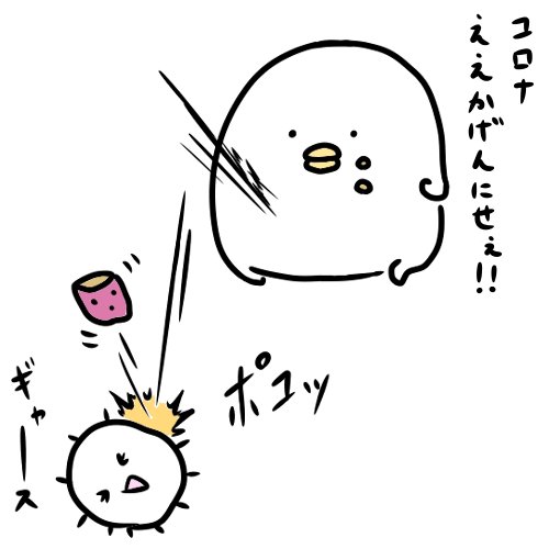 コロナ禍で得たもの、失ったもの。