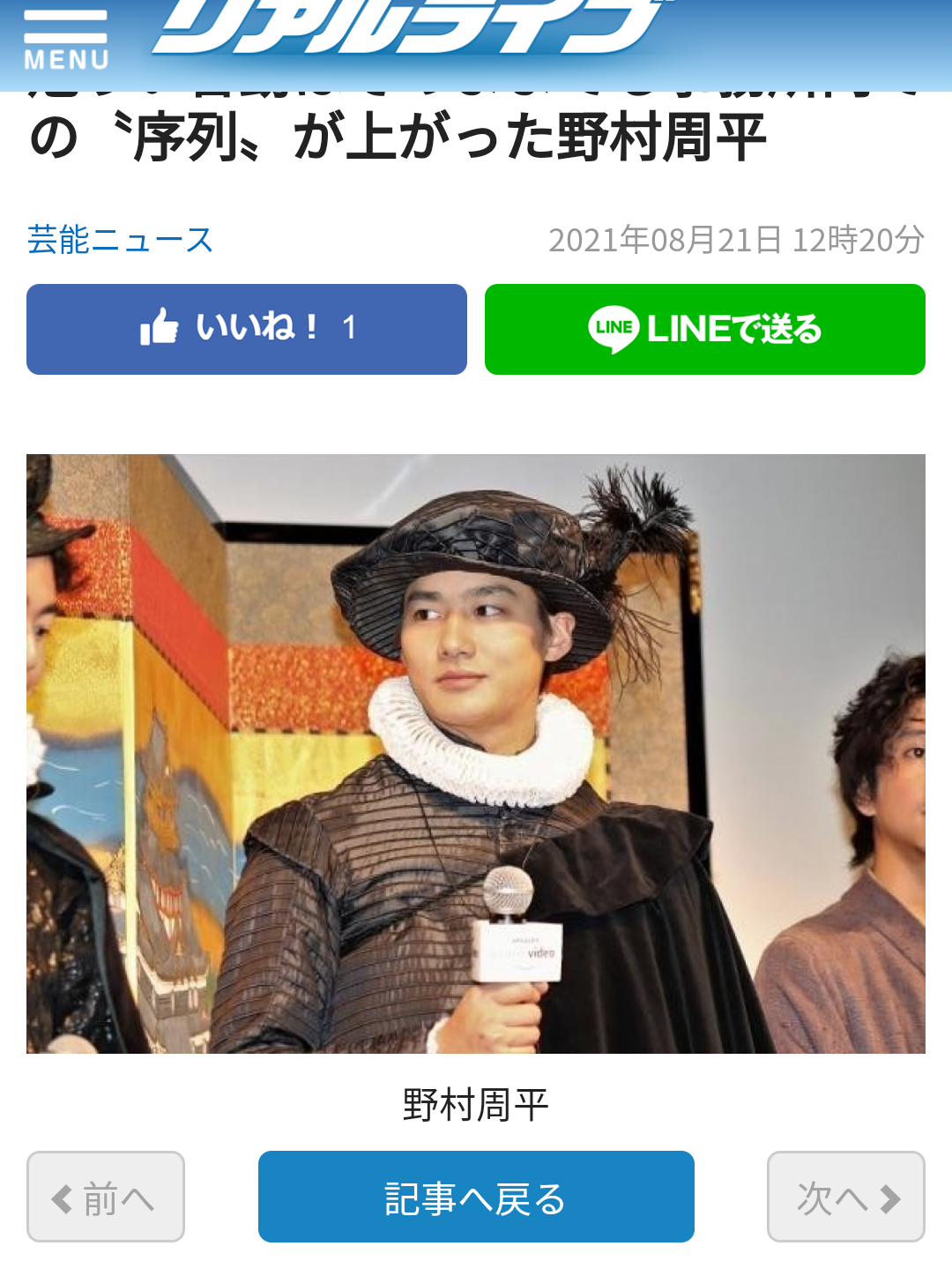 危うい言動はそのままでも事務所内での〝序列〟が上がった野村周平