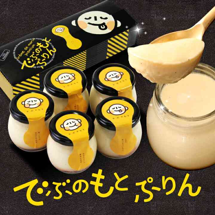 楽天で買えるおすすめスイーツ