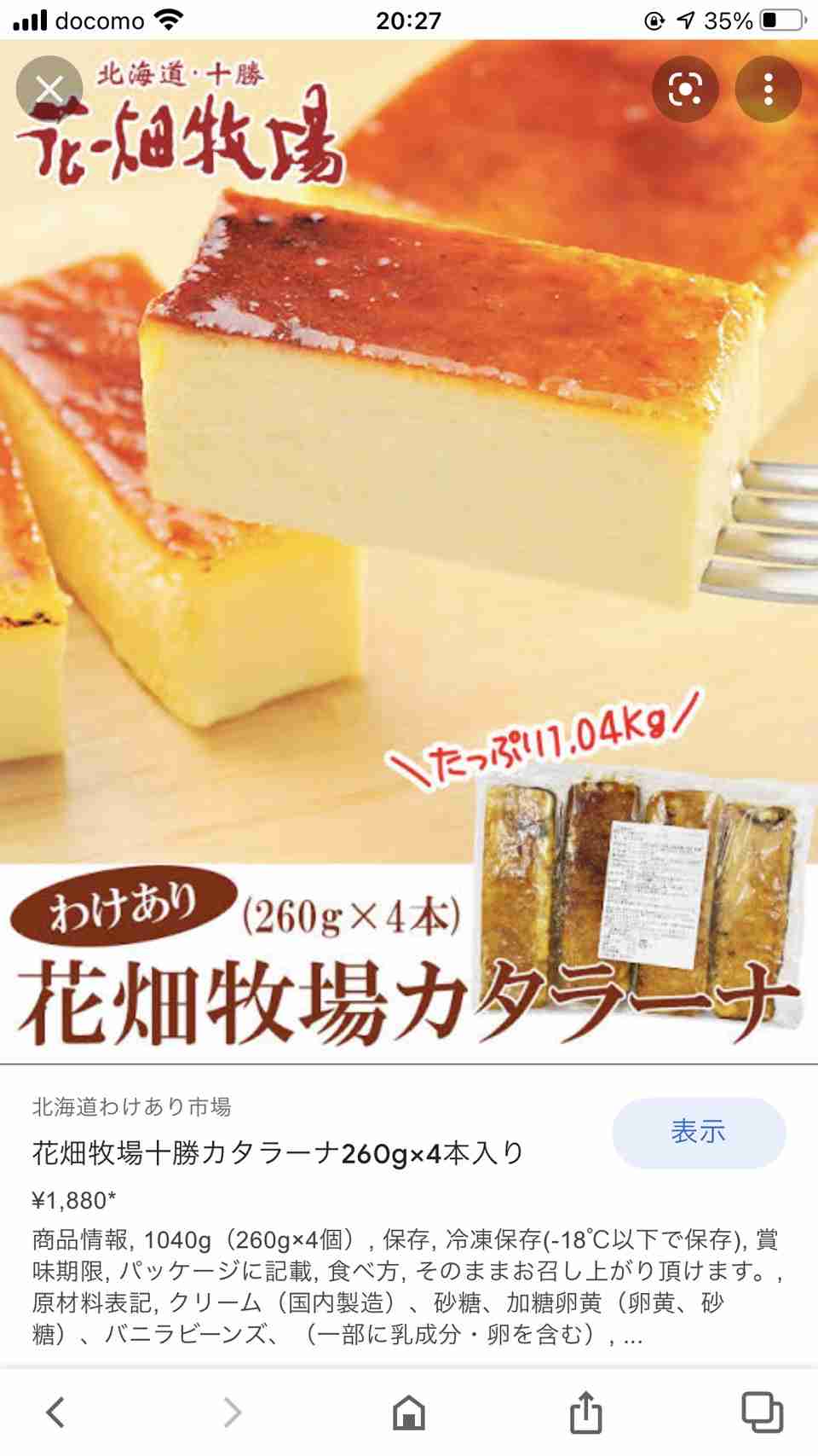 楽天で買えるおすすめスイーツ