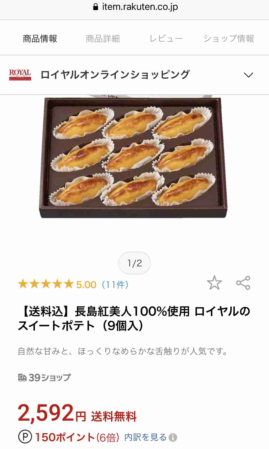 楽天で買えるおすすめスイーツ