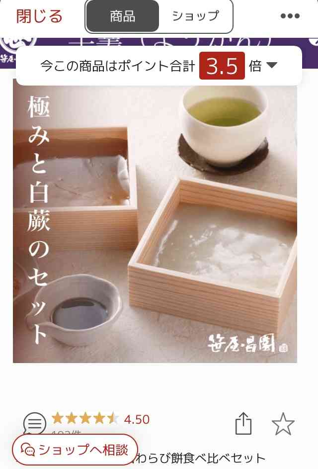楽天で買えるおすすめスイーツ