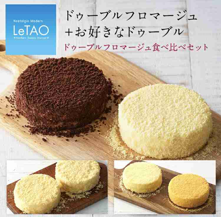 楽天で買えるおすすめスイーツ