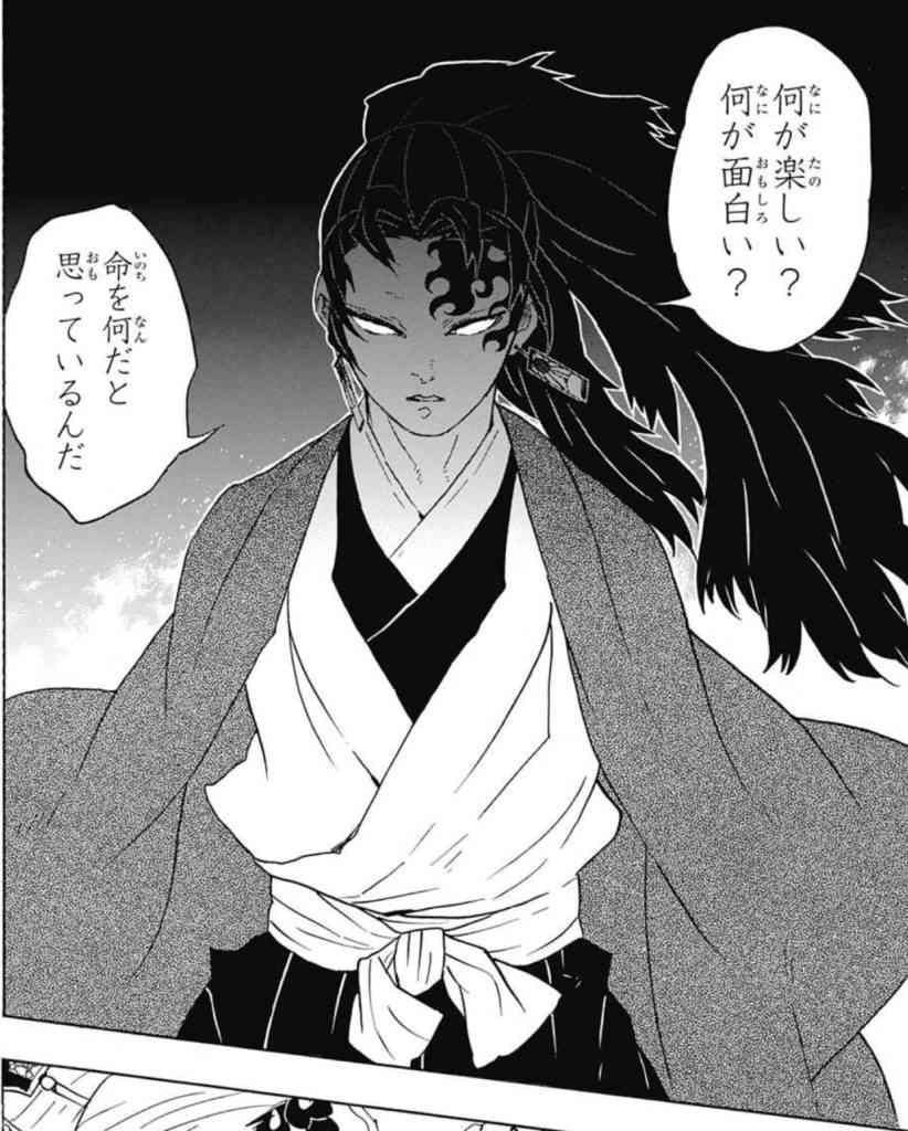 鬼滅の刃で好きな鬼キャラ！