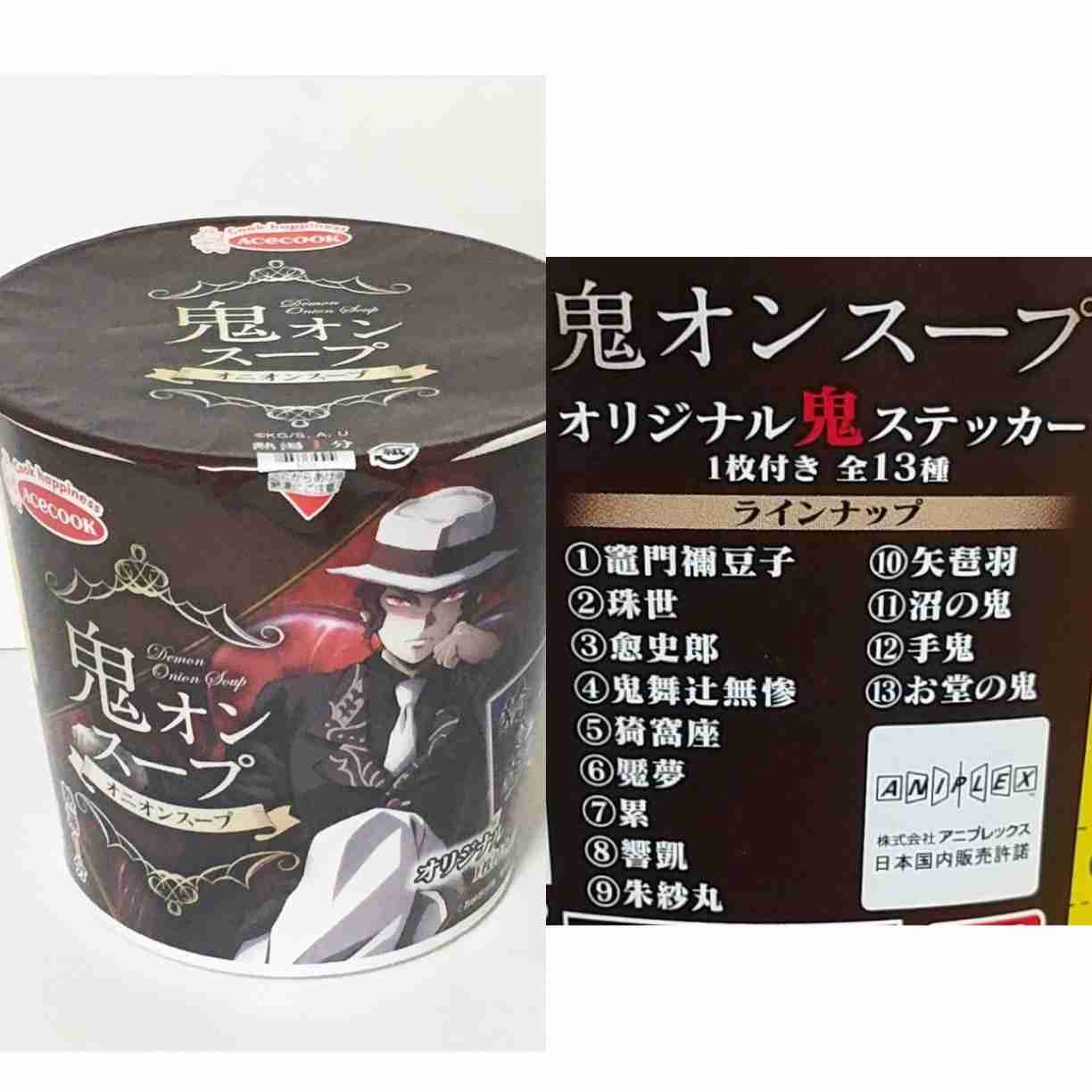 鬼滅の刃で好きな鬼キャラ！